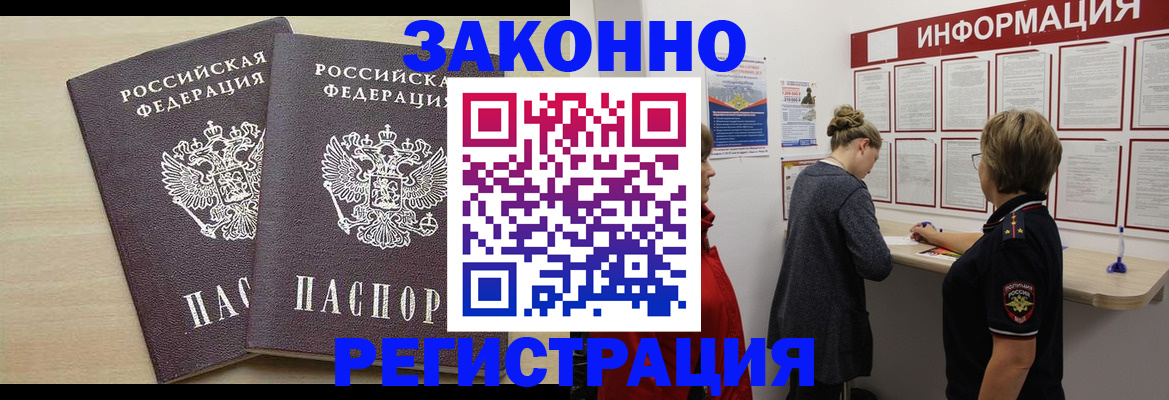 прописка поиск в Хилке