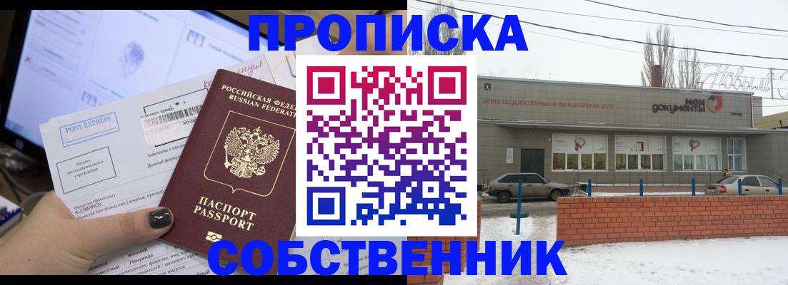 регистрация для дет. сада в Хилке
